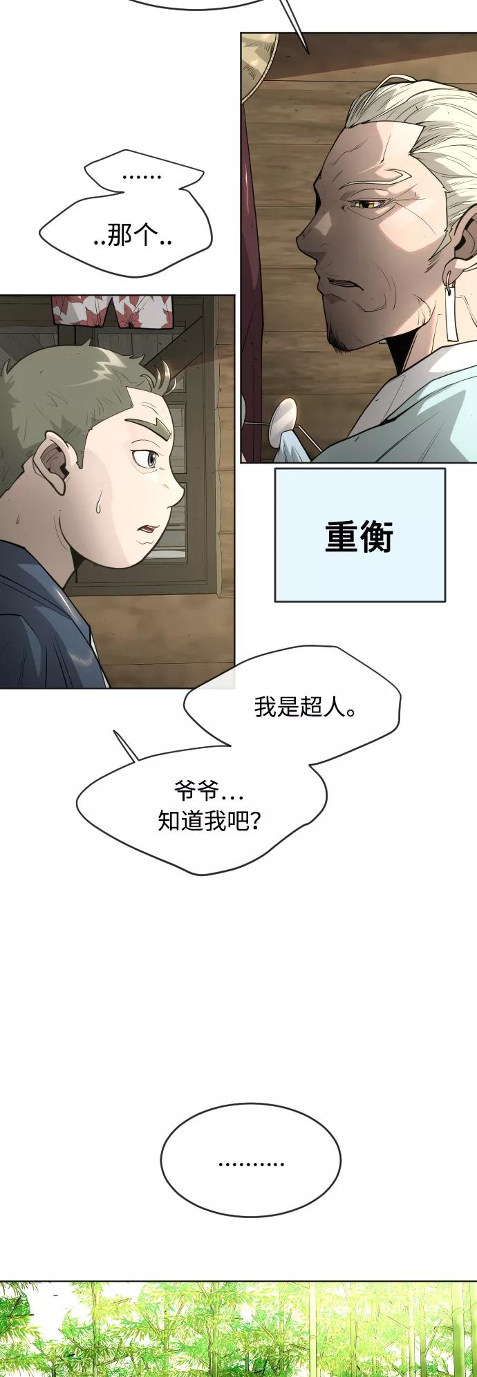 [第二季]第20话-超人的时代-Supp（第32张）