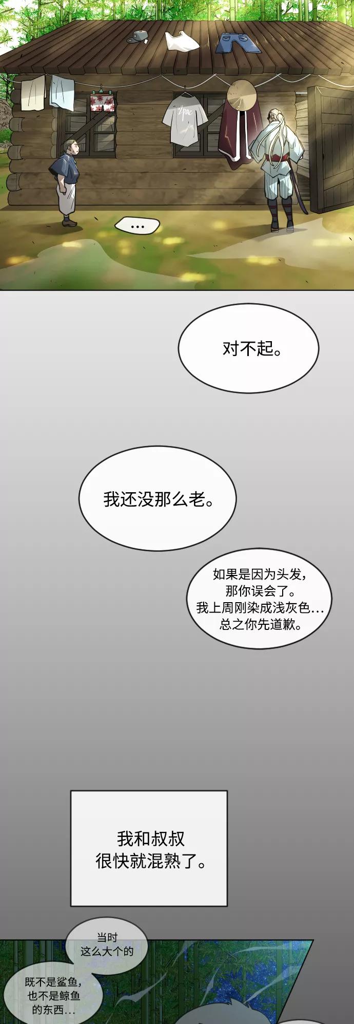 [第二季]第20话-超人的时代-Supp（第33张）