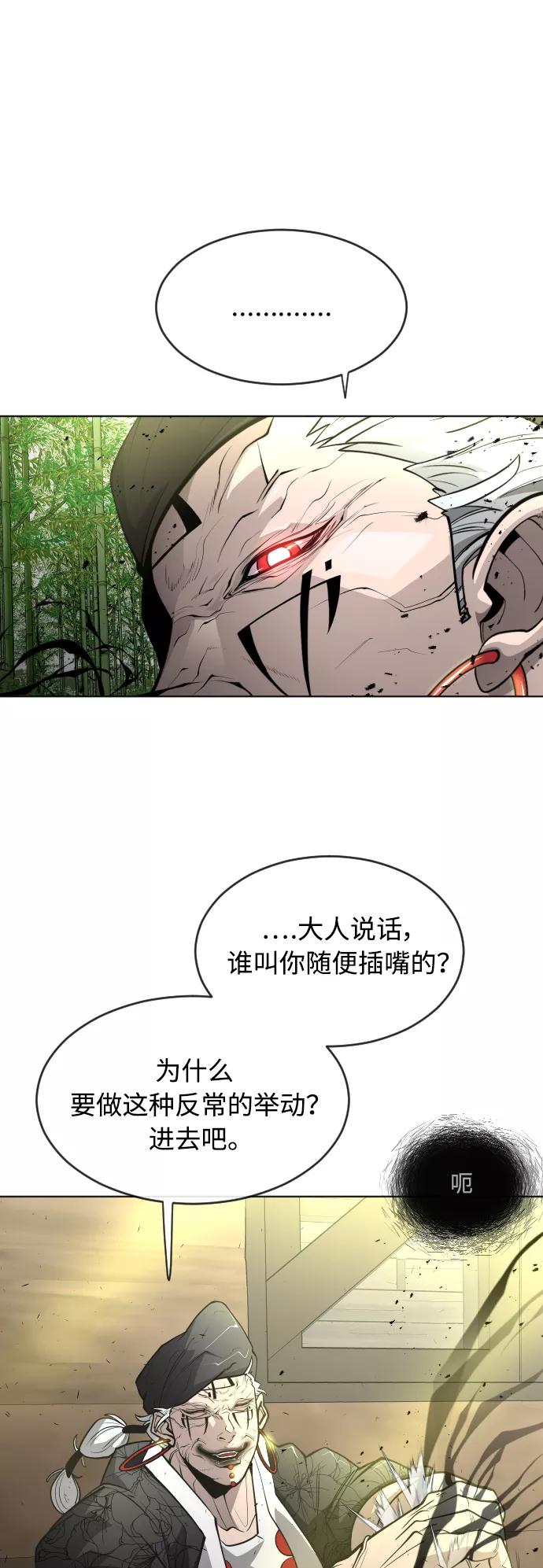 [第二季]第20话-超人的时代-Supp（第29张）