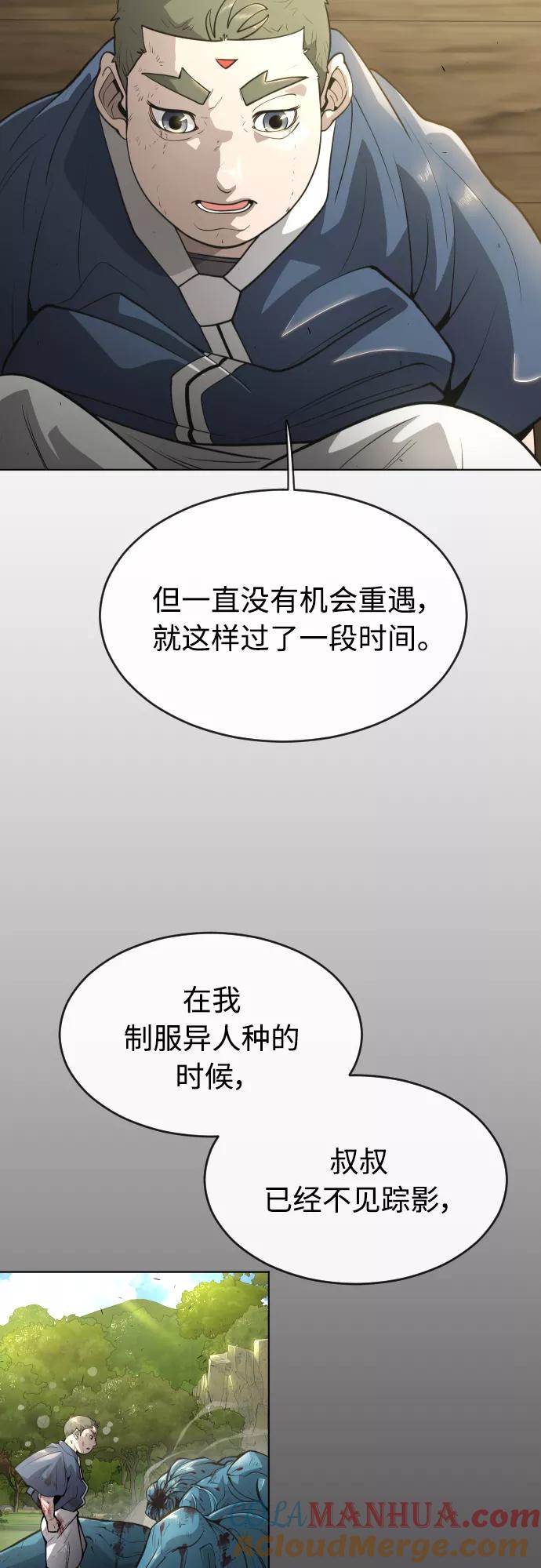 [第二季]第20话-超人的时代-Supp（第19张）