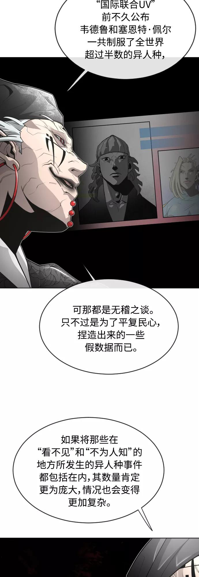 [第二季]第20话-超人的时代-Supp（第24张）