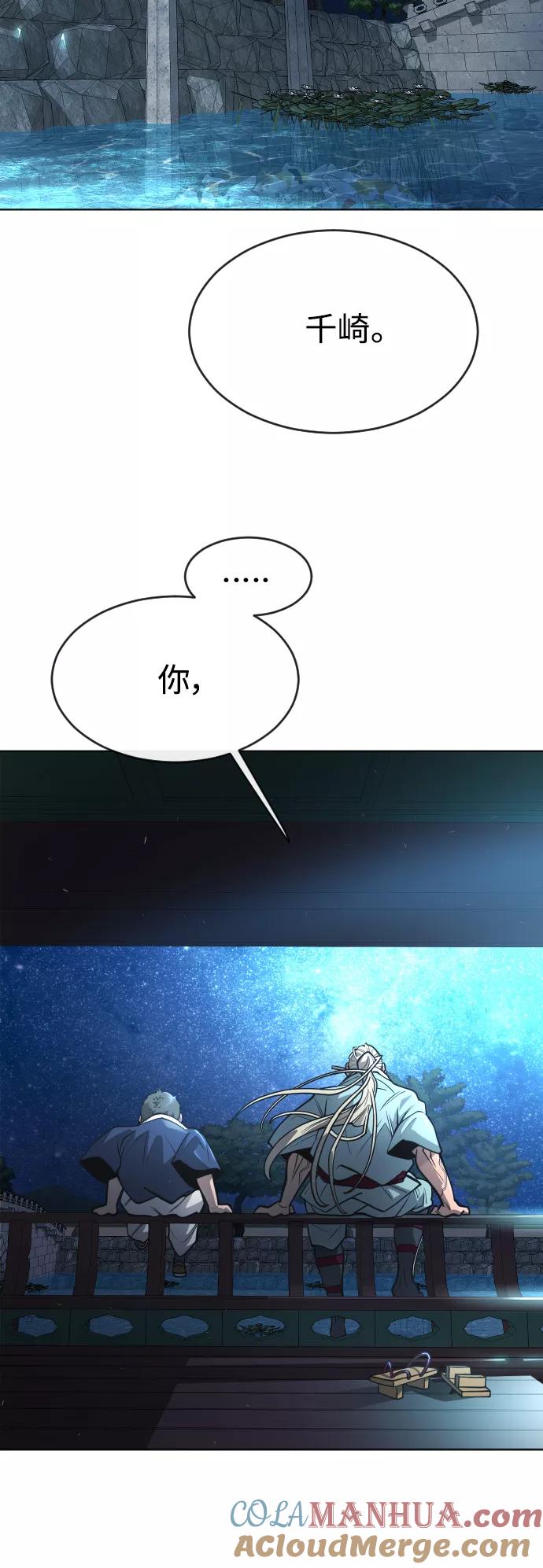 [第二季]第20话-超人的时代-Supp（第37张）
