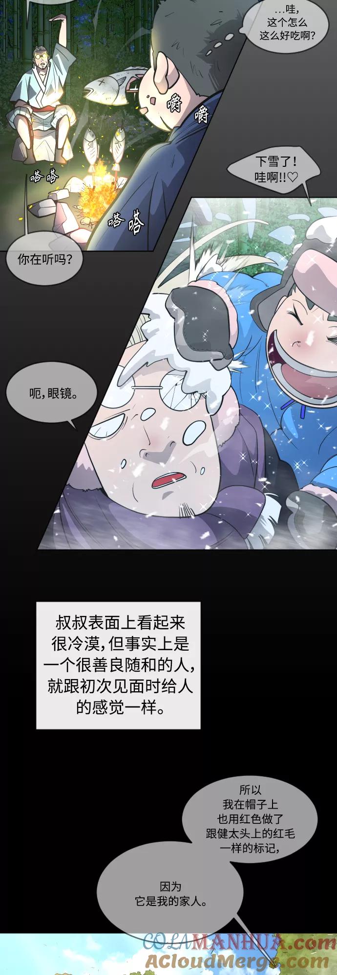 [第二季]第20话-超人的时代-Supp（第34张）