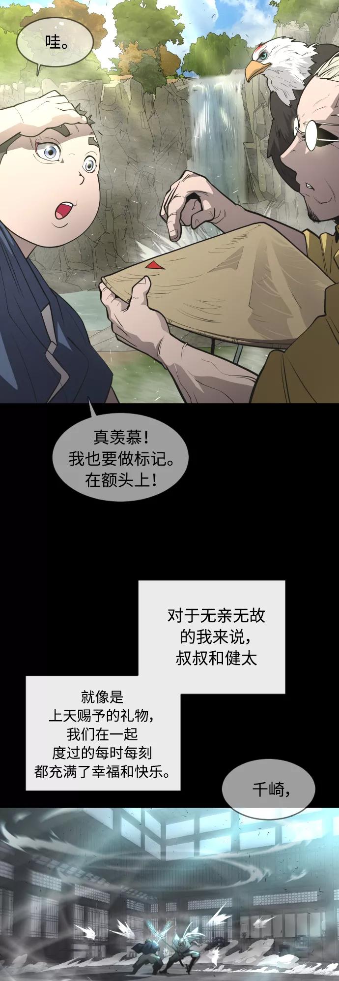 [第二季]第20话-超人的时代-Supp（第35张）