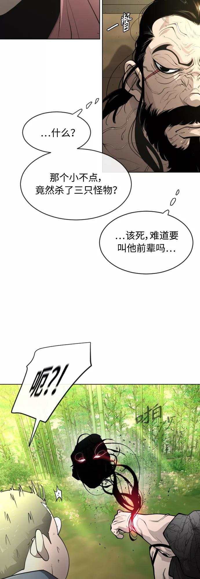 [第二季]第20话-超人的时代-Supp（第26张）