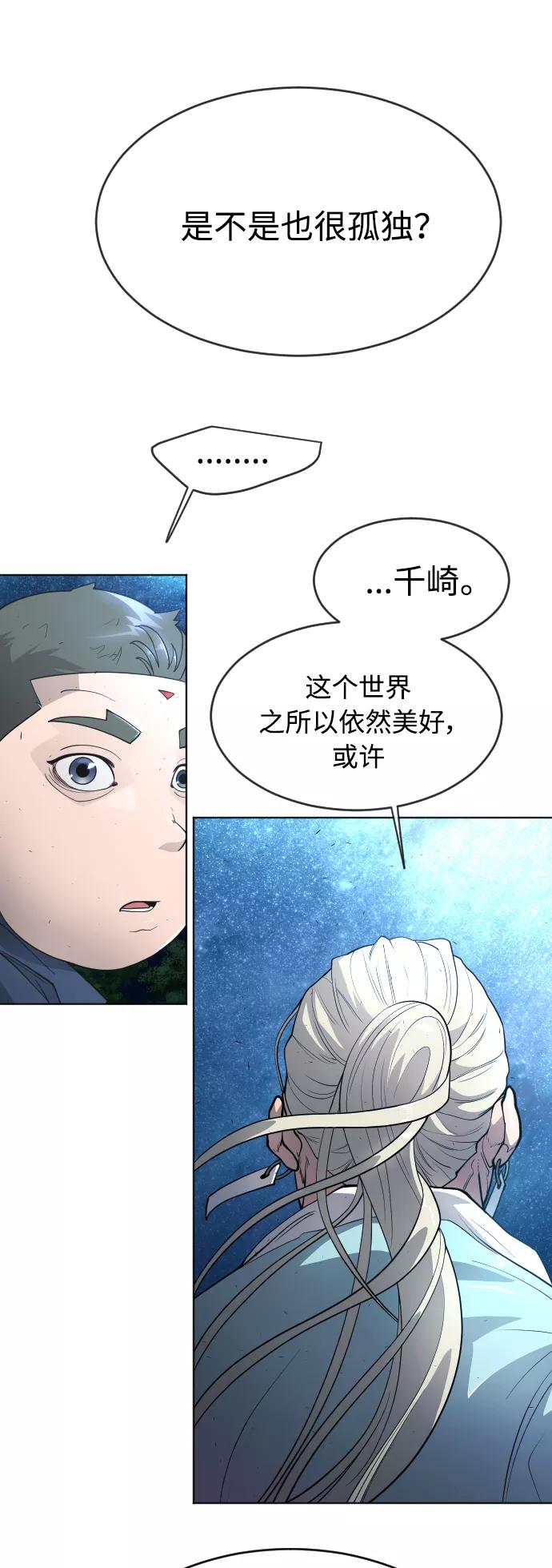 [第二季]第20话-超人的时代-Supp（第38张）