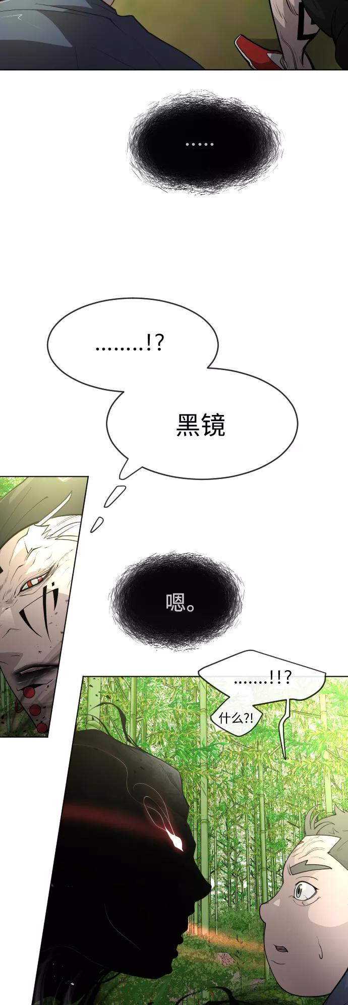 [第二季]第20话-超人的时代-Supp（第27张）