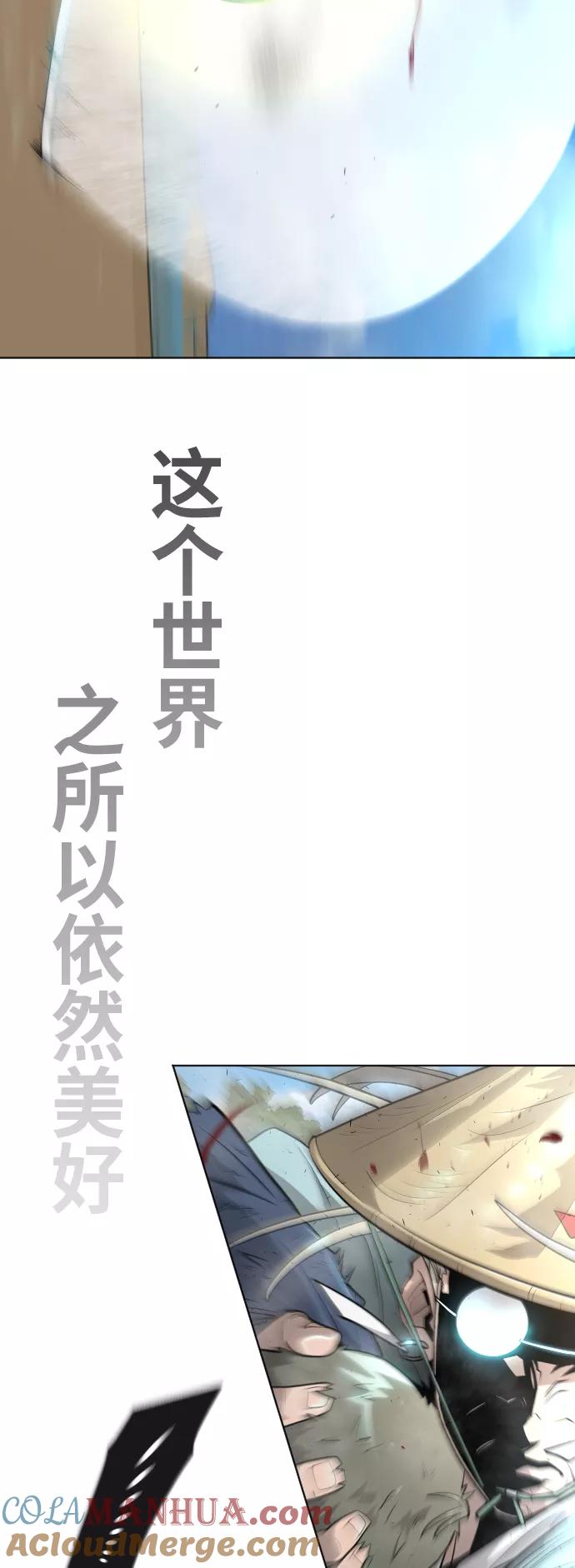[第二季]第21话-超人的时代-Supp（第16张）