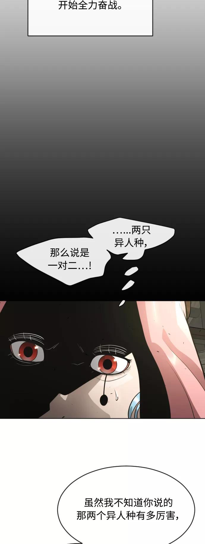 [第二季]第21话-超人的时代-Supp（第42张）