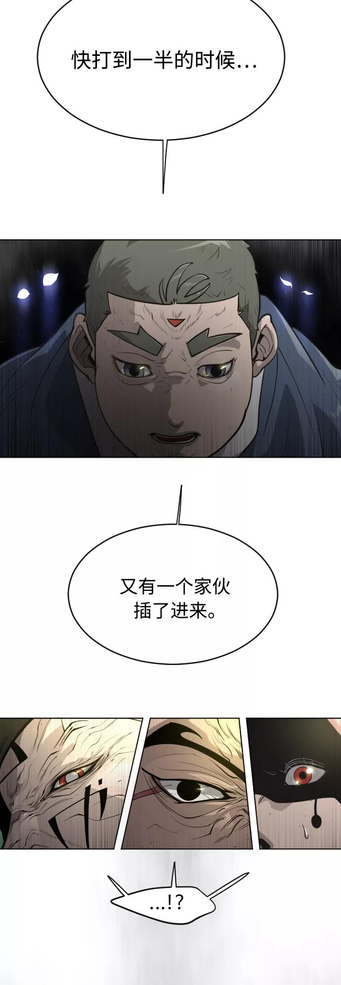 [第二季]第21话-超人的时代-Supp（第30张）