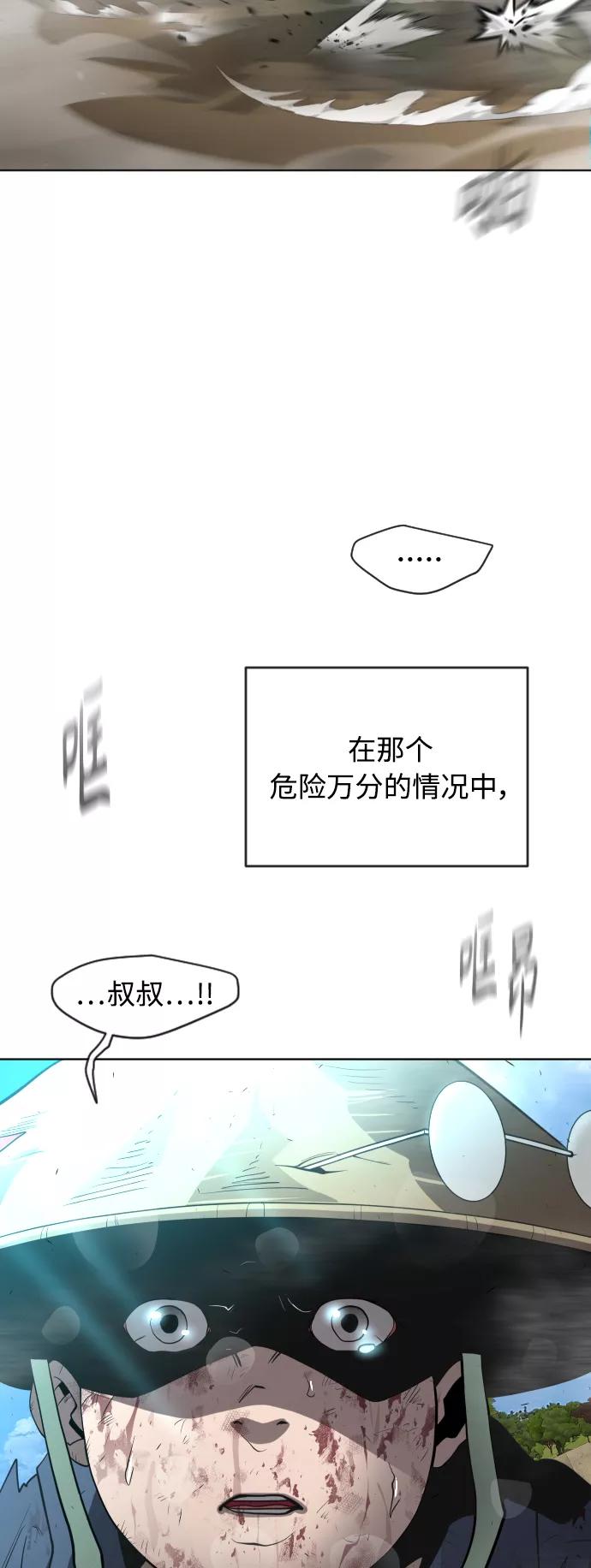 [第二季]第21话-超人的时代-Supp（第39张）