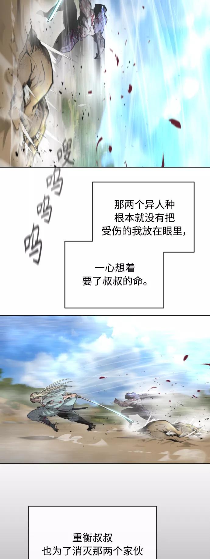 [第二季]第21话-超人的时代-Supp（第41张）