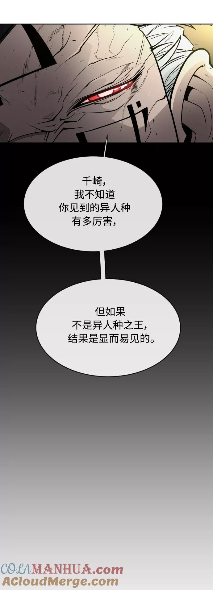 [第二季]第21话-超人的时代-Supp（第49张）