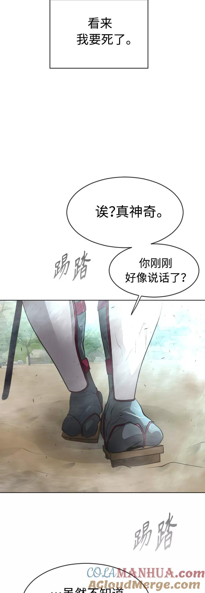 [第二季]第21话-超人的时代-Supp（第4张）