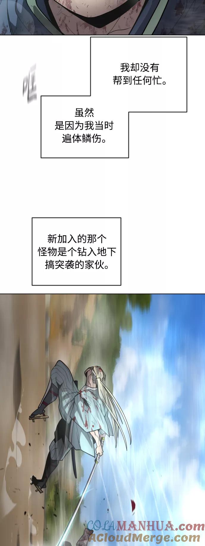 [第二季]第21话-超人的时代-Supp（第40张）