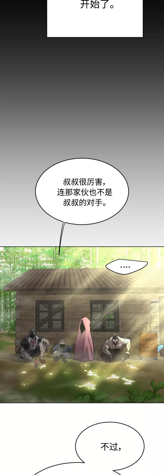 [第二季]第21话-超人的时代-Supp（第29张）