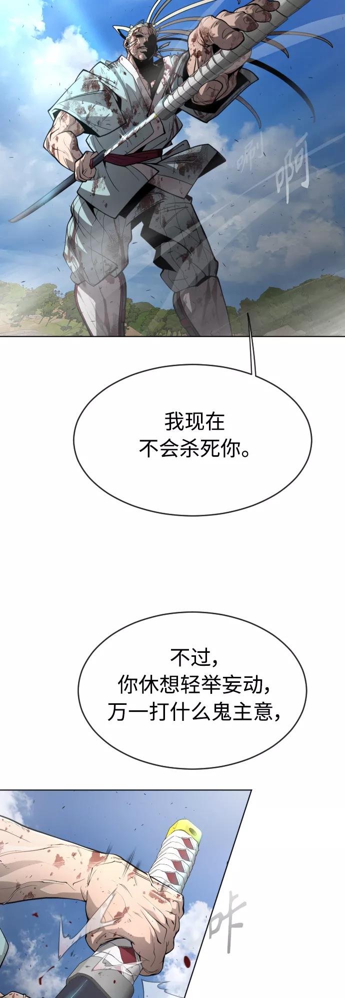 [第二季]第22话-超人的时代-Supp（第30张）