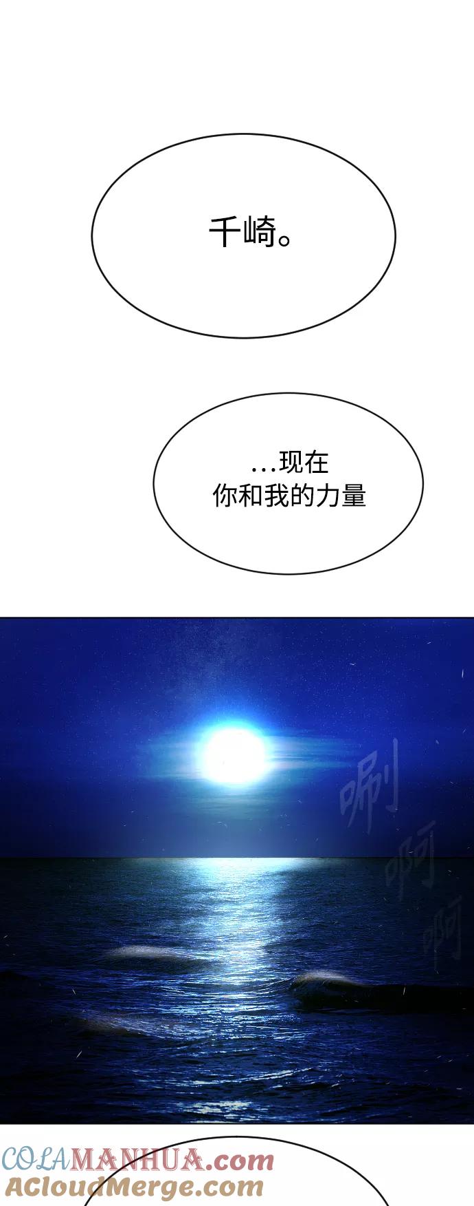 [第二季]第22话-超人的时代-Supp（第37张）
