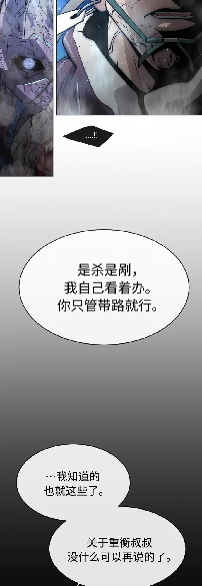 [第二季]第23话-超人的时代-Supp（第20张）