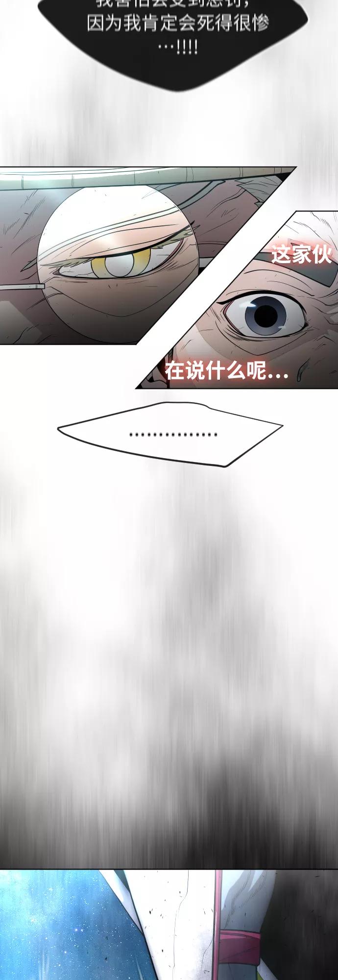 [第二季]第23话-超人的时代-Supp（第18张）