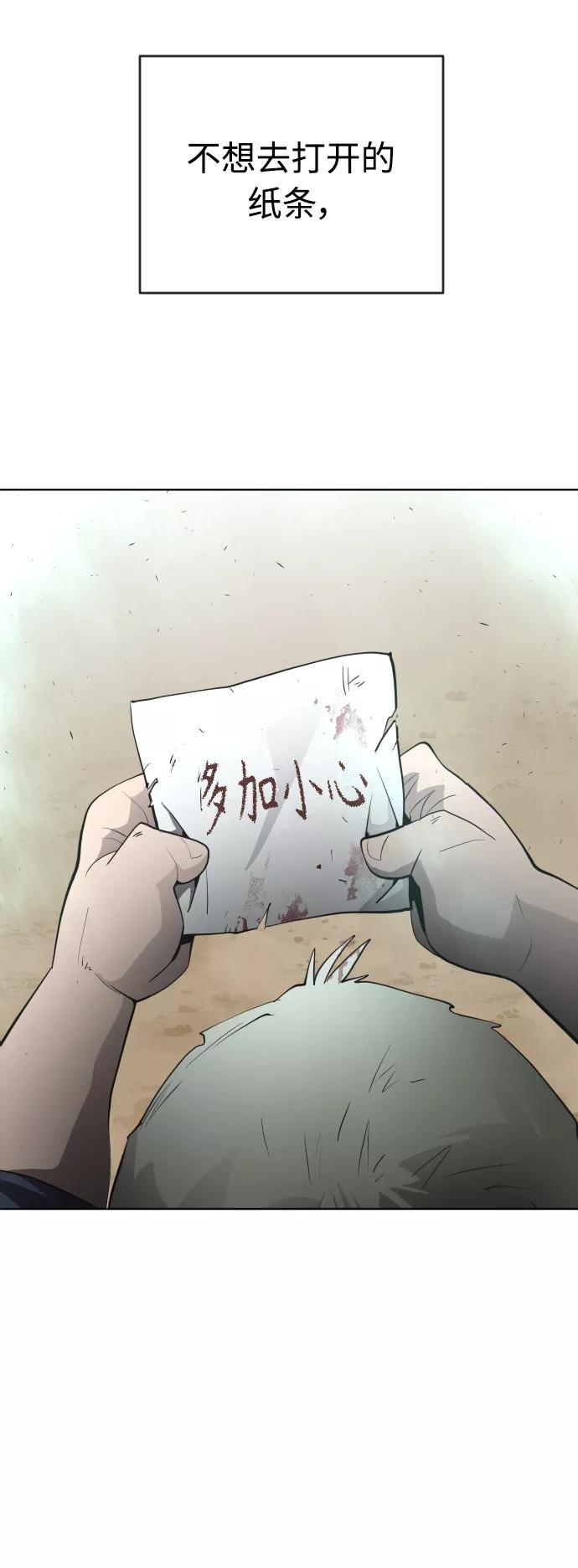 [第二季]第23话-超人的时代-Supp（第5张）