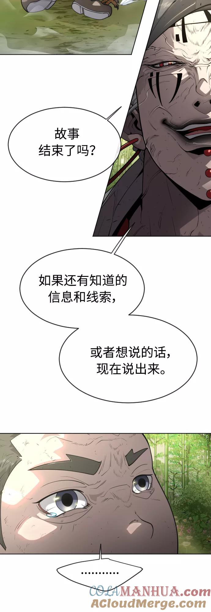 [第二季]第23话-超人的时代-Supp（第13张）