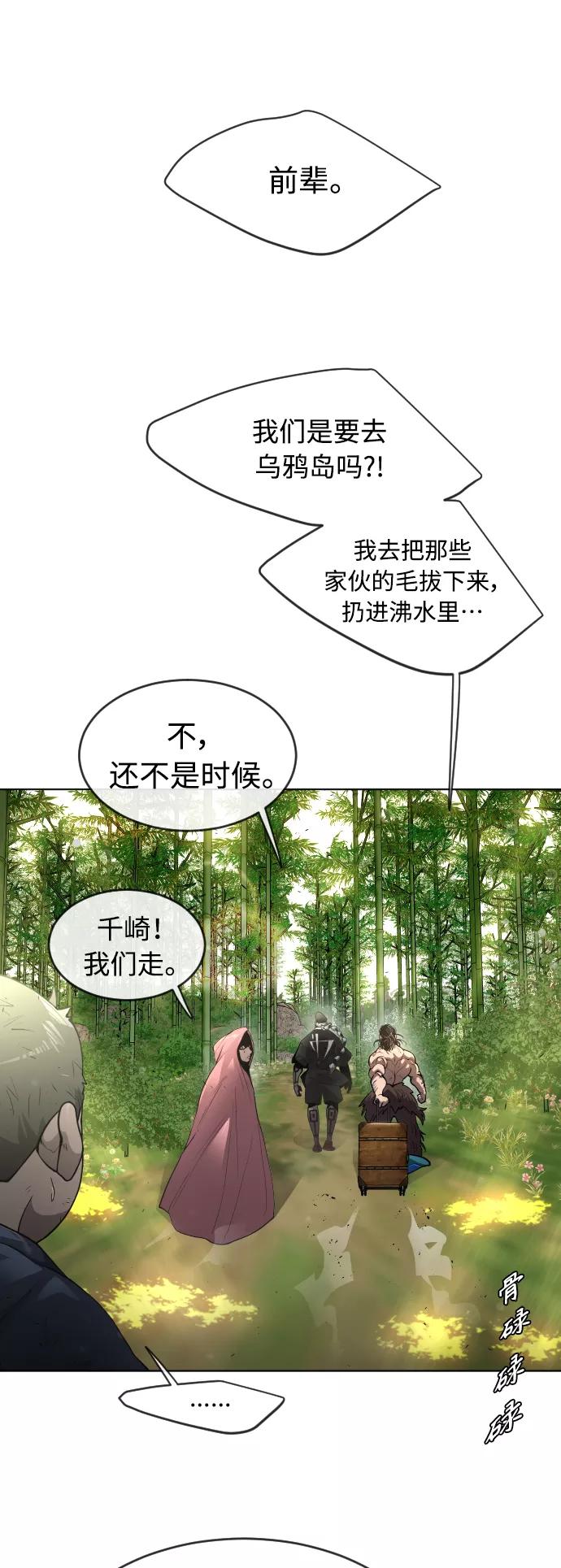 [第二季]第23话-超人的时代-Supp（第29张）