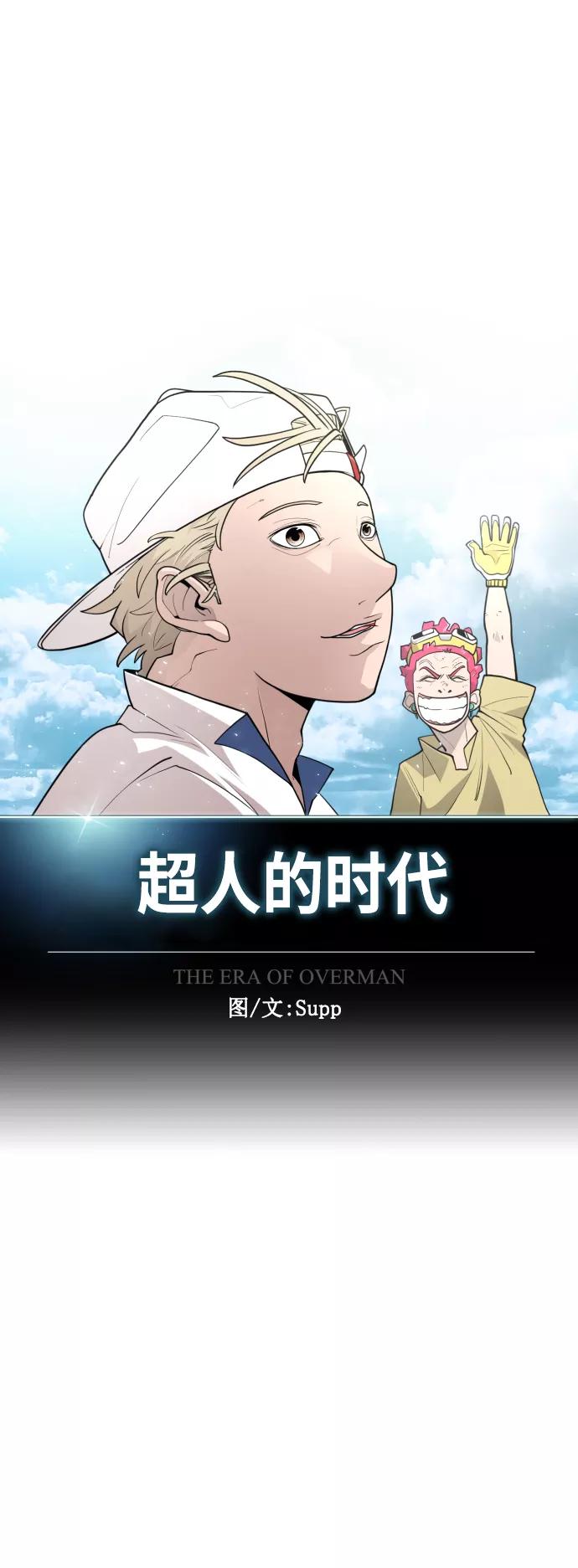 [第二季]第23话-超人的时代-Supp（第6张）