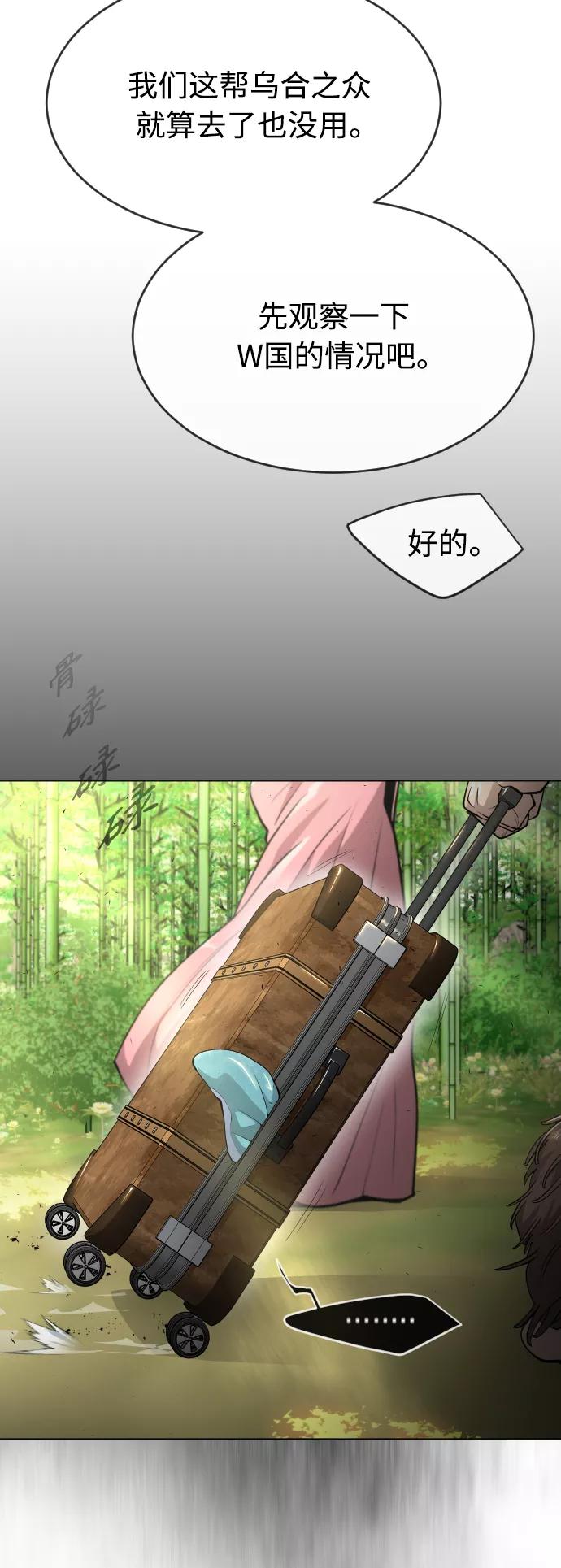 [第二季]第23话-超人的时代-Supp（第30张）