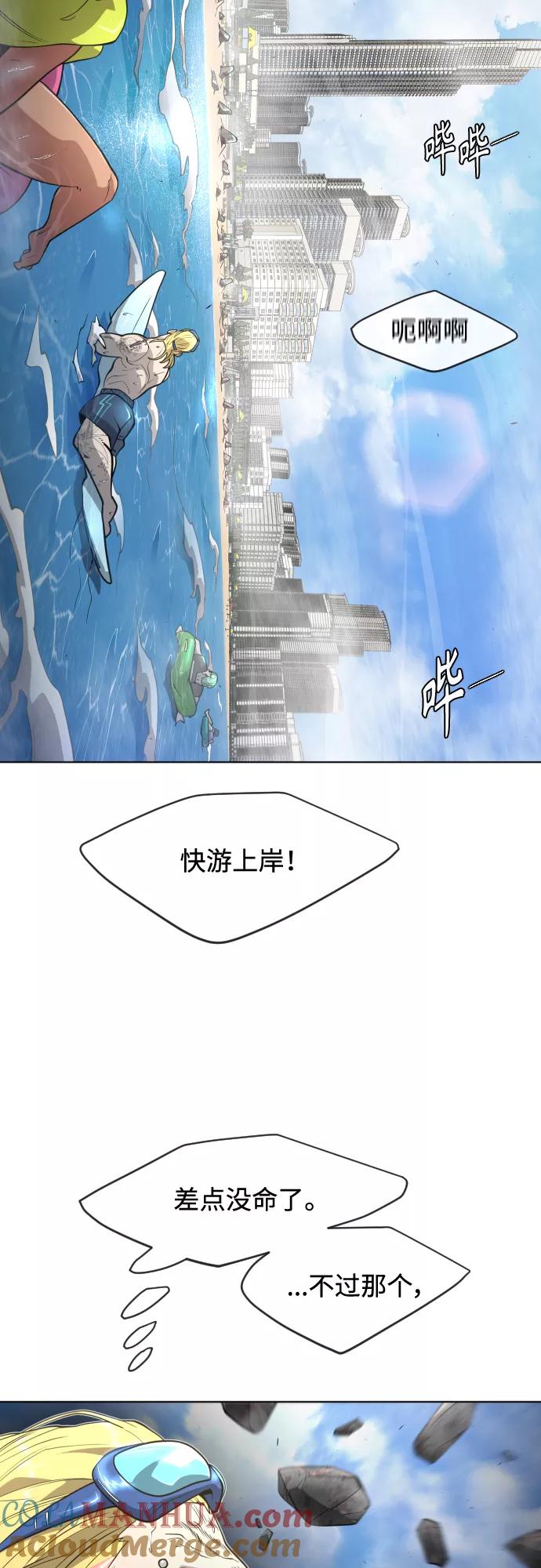 [第二季]第24话-超人的时代-Supp（第10张）