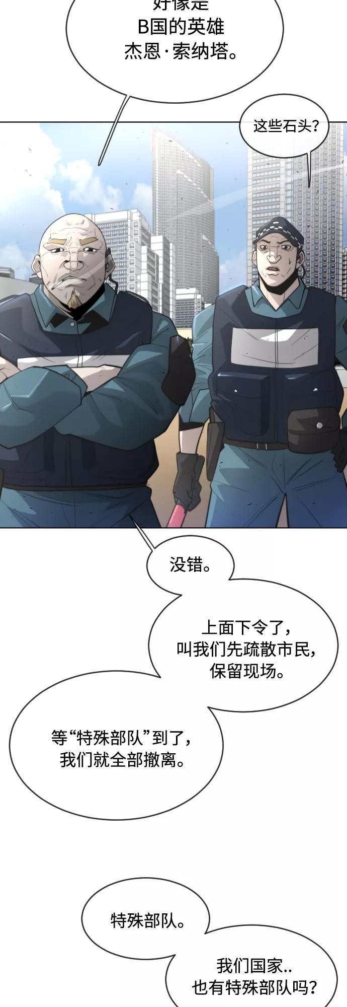 [第二季]第24话-超人的时代-Supp（第24张）