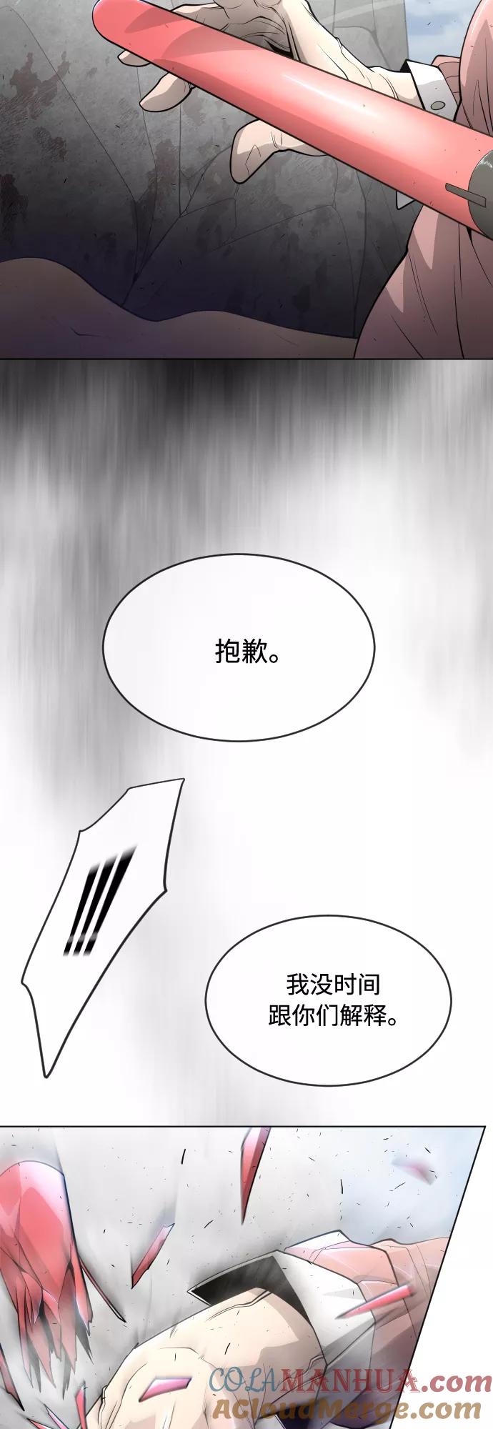 [第二季]第24话-超人的时代-Supp（第28张）