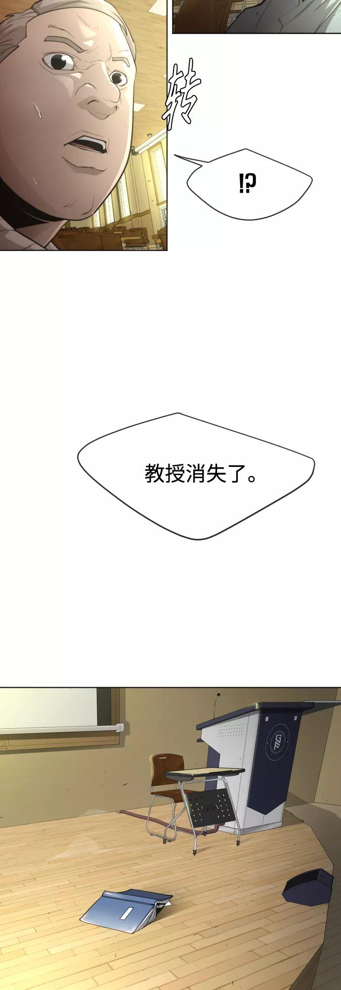[第二季]第24话-超人的时代-Supp（第20张）