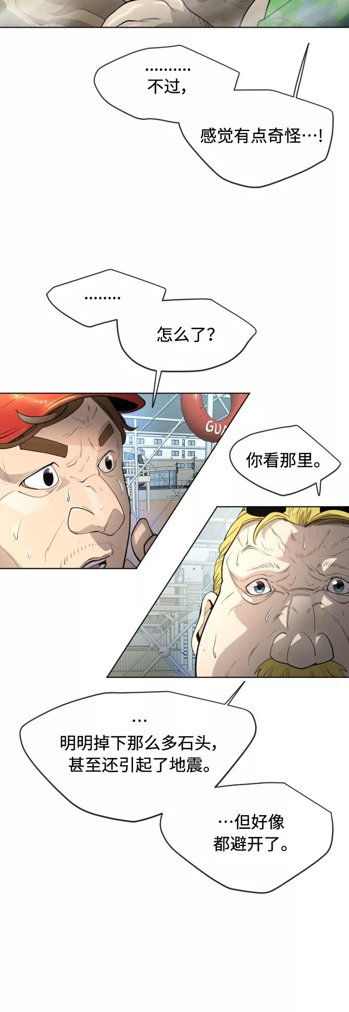 [第二季]第24话-超人的时代-Supp（第12张）
