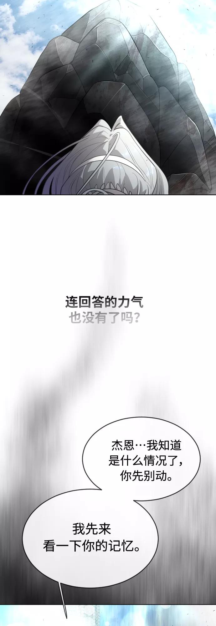 [第二季]第24话-超人的时代-Supp（第32张）