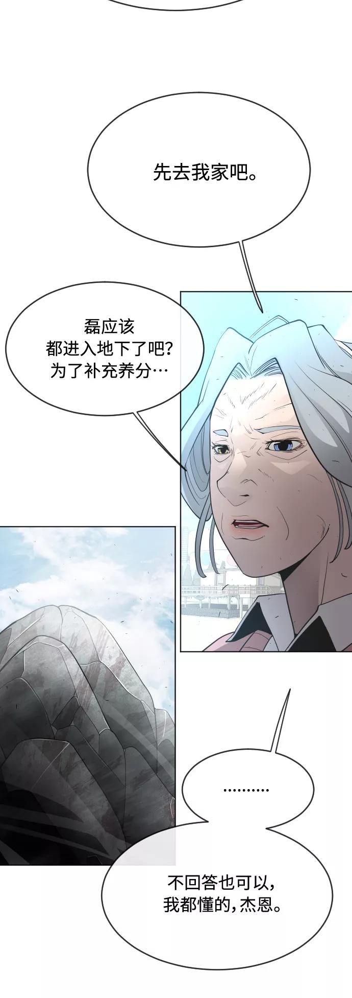 [第二季]第24话-超人的时代-Supp（第39张）