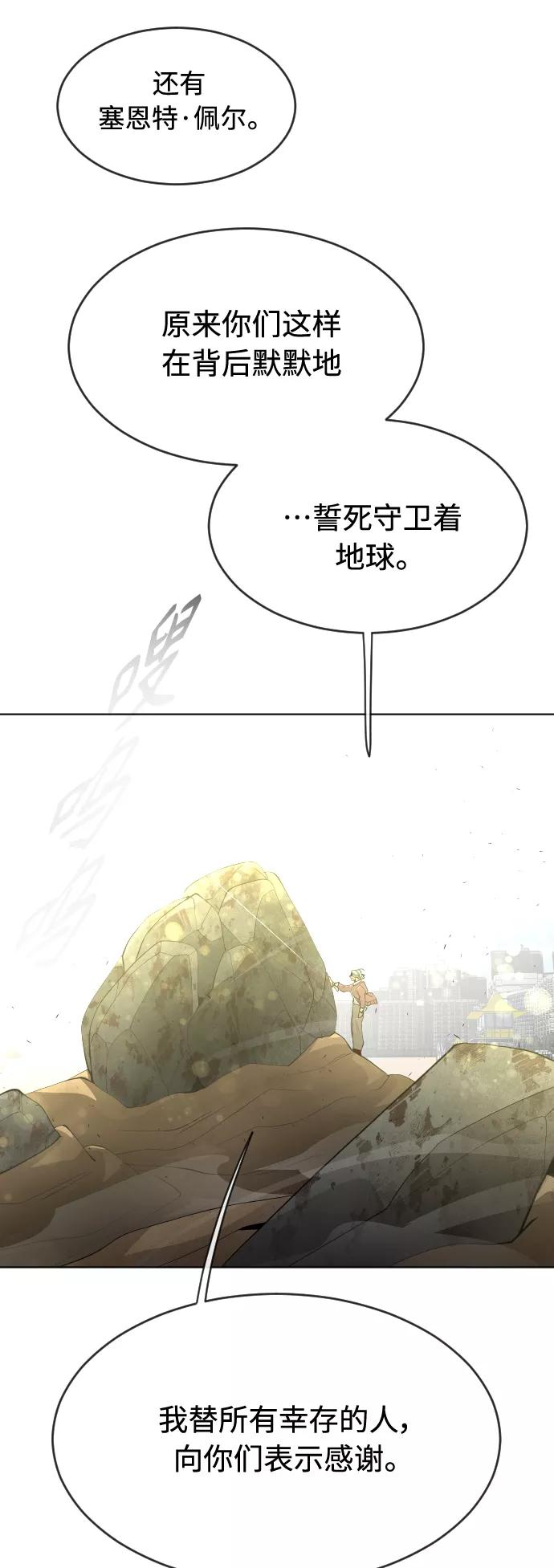 [第二季]第24话-超人的时代-Supp（第38张）