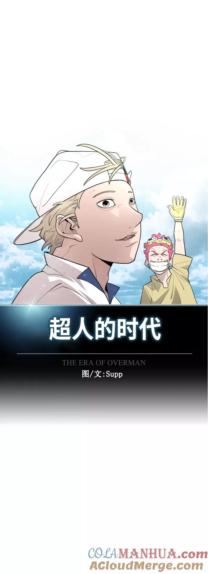 [第二季]第25话-超人的时代-Supp（第7张）
