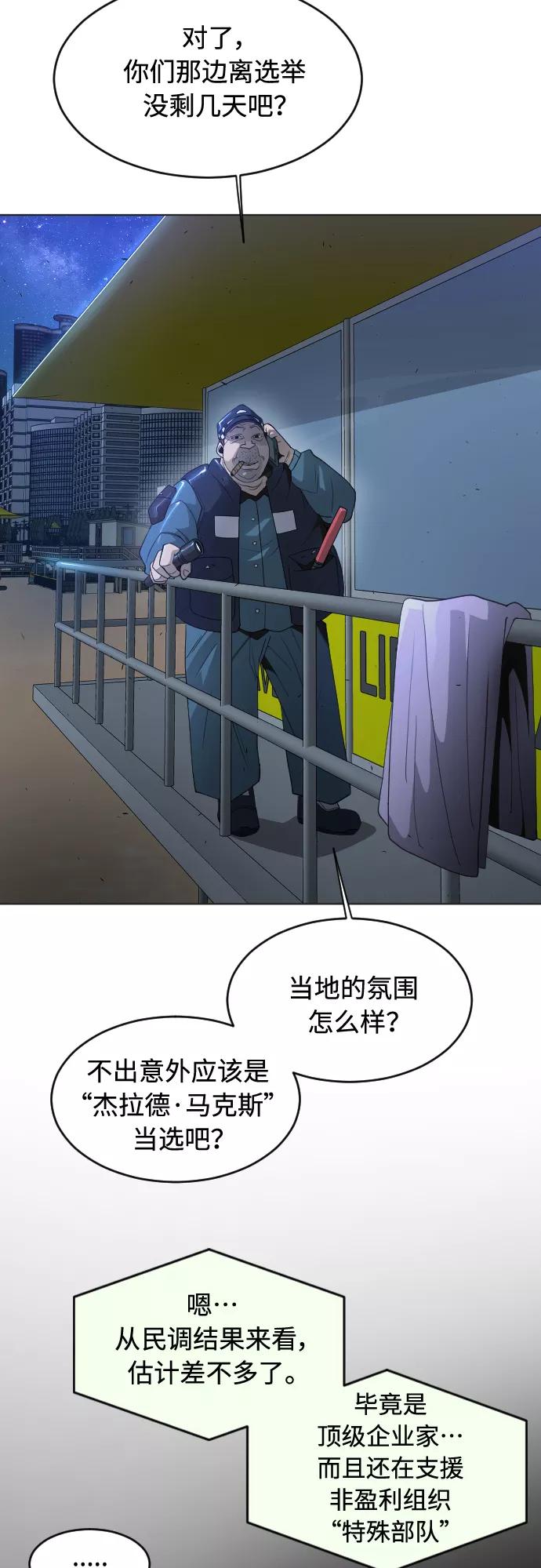 [第二季]第25话-超人的时代-Supp（第11张）