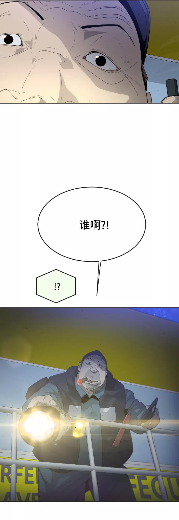 [第二季]第25话-超人的时代-Supp（第17张）