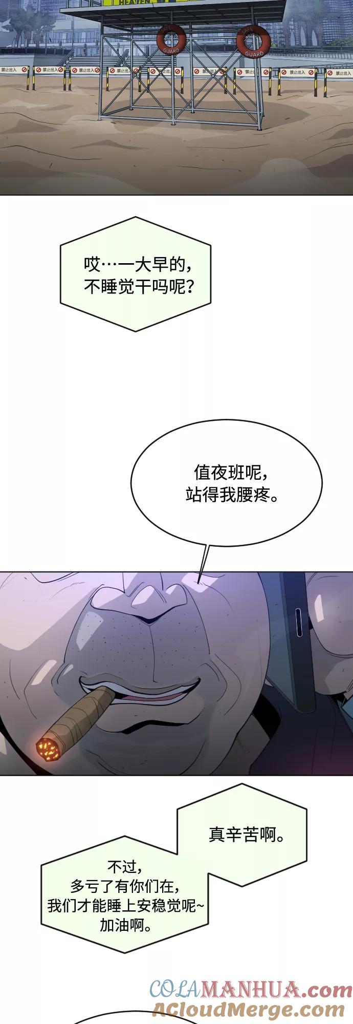[第二季]第25话-超人的时代-Supp（第10张）