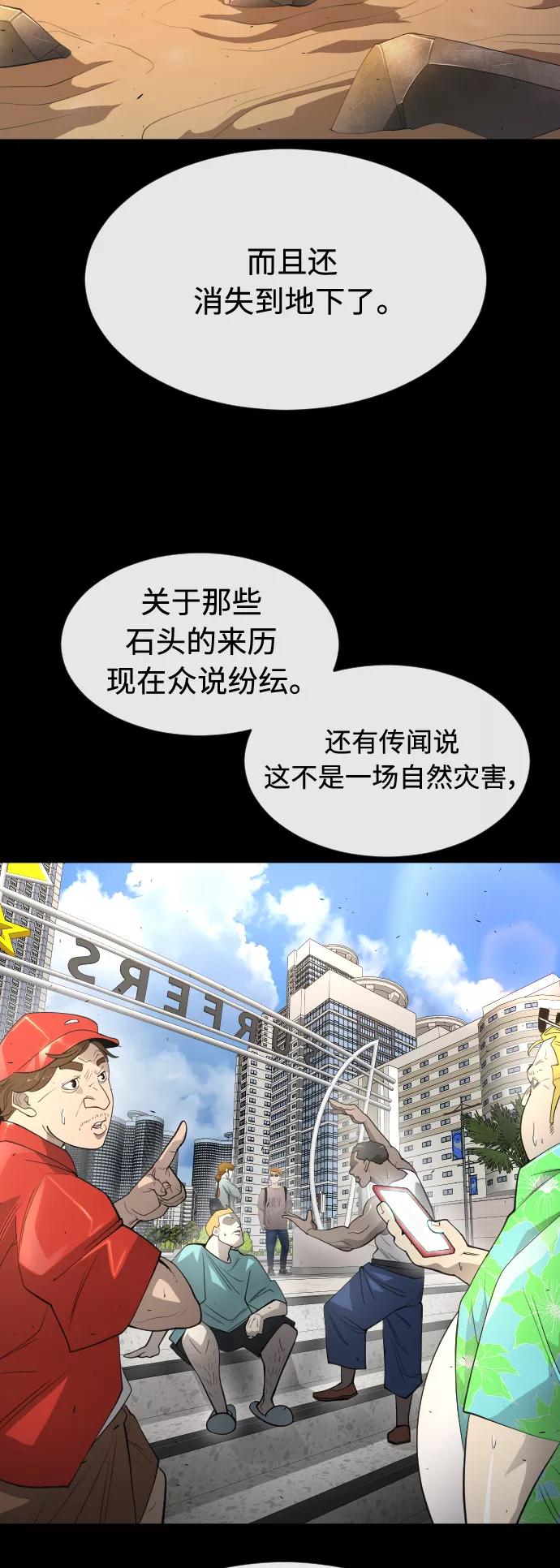 [第二季]第25话-超人的时代-Supp（第36张）
