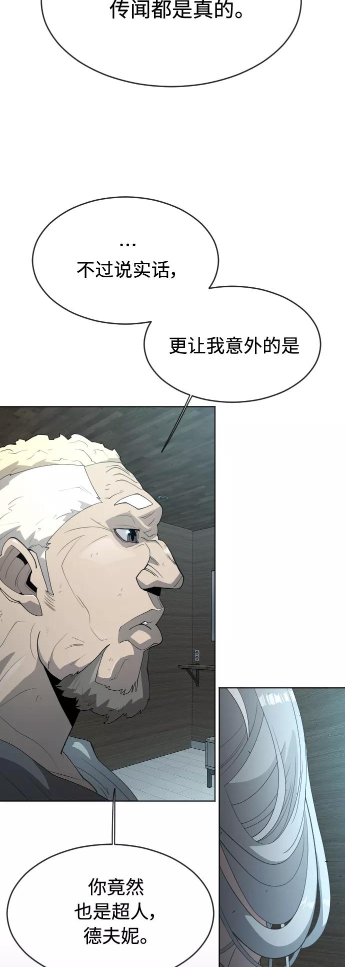 [第二季]第25话-超人的时代-Supp（第38张）