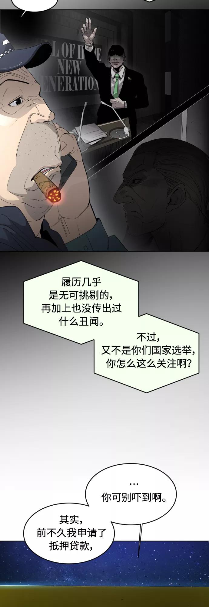 [第二季]第25话-超人的时代-Supp（第12张）
