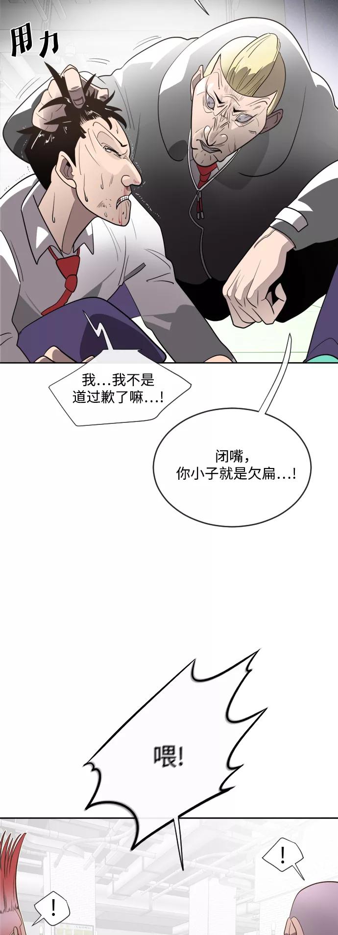 第10话-超人的时代-Supp（第3张）
