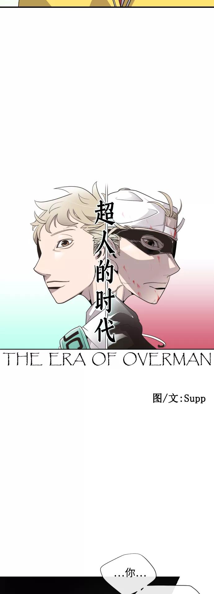第10话-超人的时代-Supp（第5张）