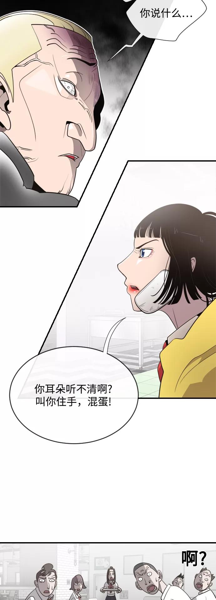 第10话-超人的时代-Supp（第6张）