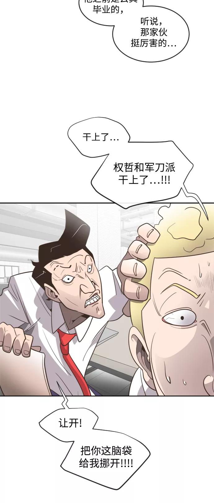 第10话-超人的时代-Supp（第15张）