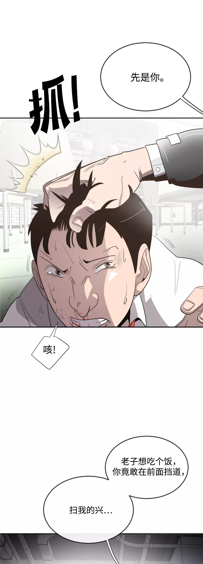 第10话-超人的时代-Supp（第2张）