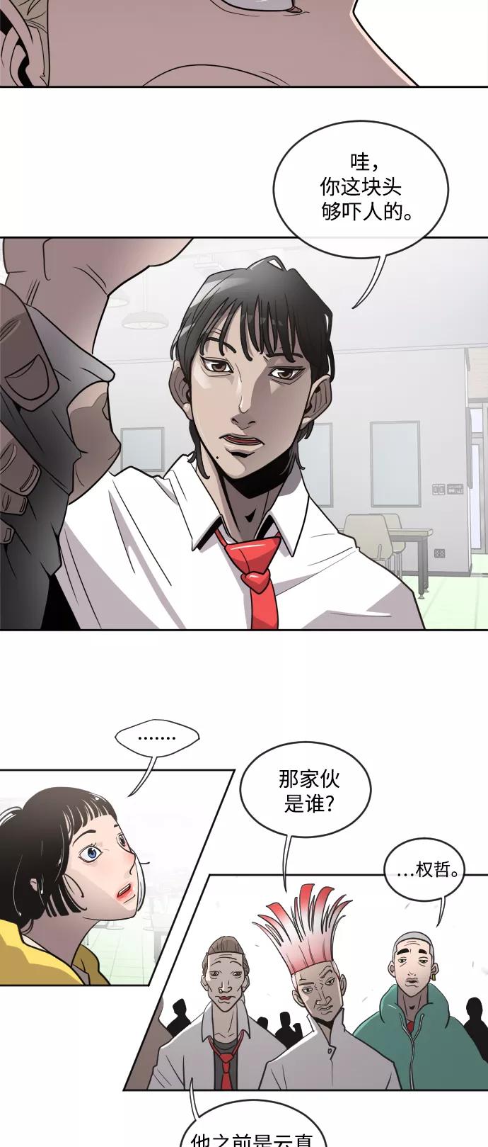 第10话-超人的时代-Supp（第14张）